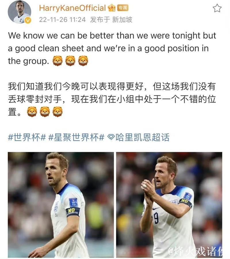 凯恩谈平局:赛程密集非借口 凯恩谈平局:赛程密集非借口