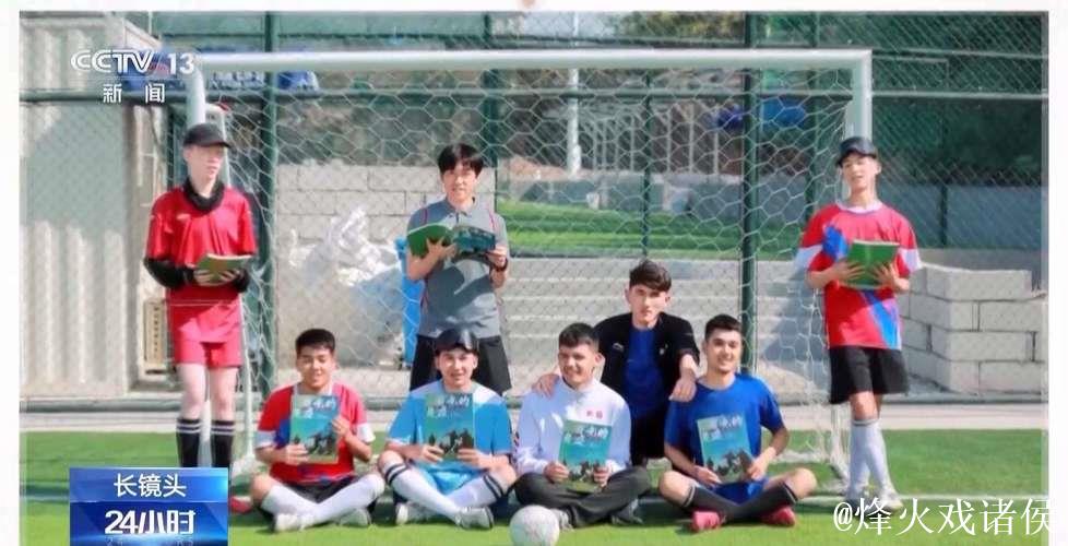 无法看见世界，却用滚烫人生让世界看见‘喂喂喂’足球队