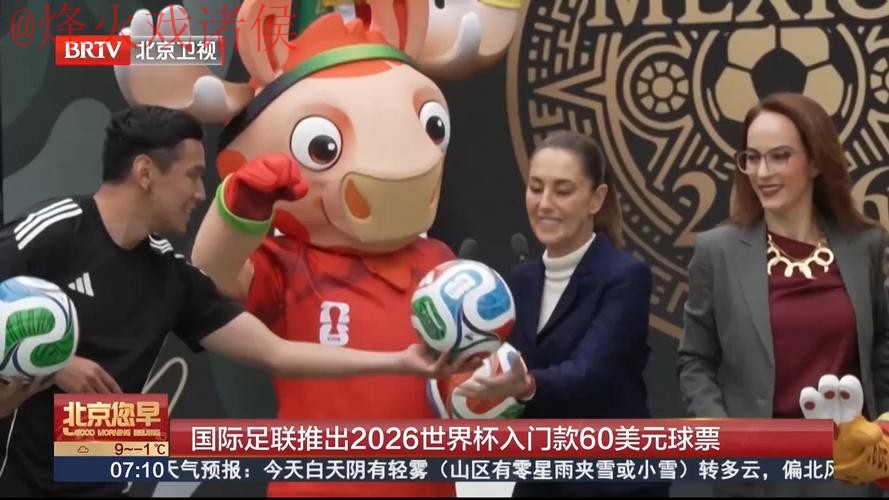 世界杯买球免费 世界杯买球免费