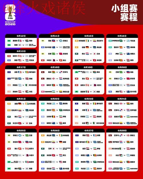 2026世界杯外围在线最新网址 2026世界杯外围在线最新网址