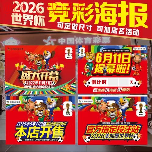 世界杯投注高清最佳 世界杯投注高清最佳